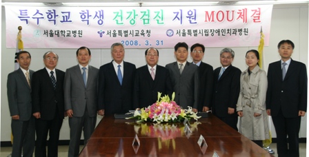 11.jpg 서울시교육청·서울대학교병원·서울시립장애인치과병원 공동 MOU체결