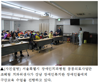 2016-03-28-09.png 2016 장애인 구강보건교육 동치미 사업 개시
