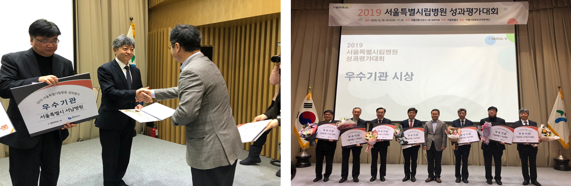2019 서울특별시립병원 성과평가대회 4년 연속 서울특별시장 표창 수상