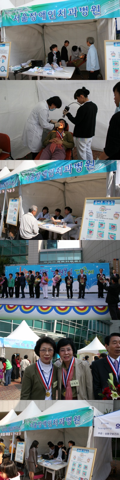 제6회 행복드림 성동 자원봉사 대축제 참여
