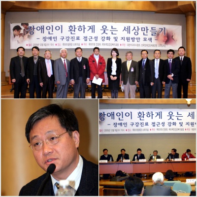 장애인이 환하게 웃는 세상만들기-전현희의원, 국회국민건강복지포럼 참석