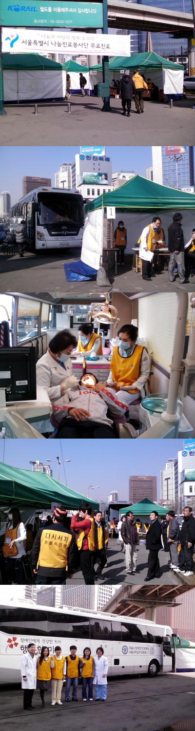 2010년도 2월 시립병원 연합진료 실시 - 서울역광장 