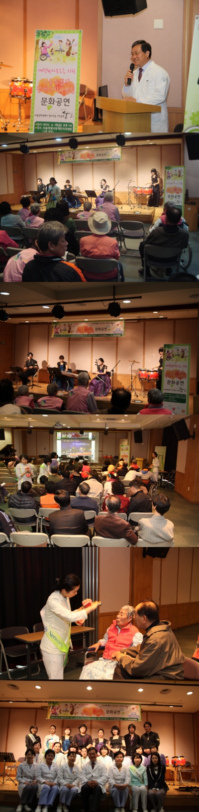 2010 장애인의날 기념 국악음악공연 개최