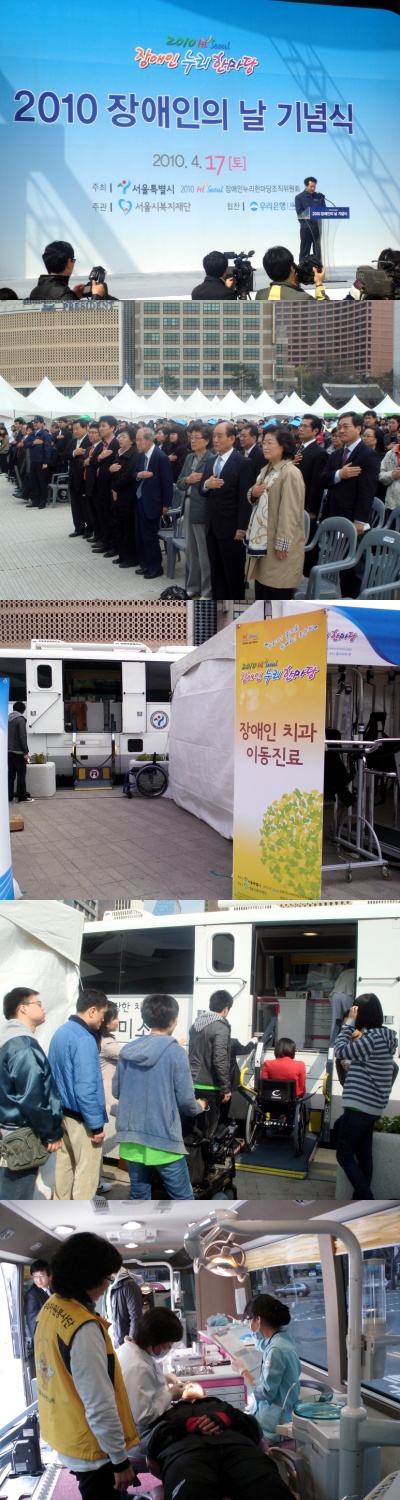 서울특별시 장애인의날 기념행사 HI SEOUL 누리축제 참여