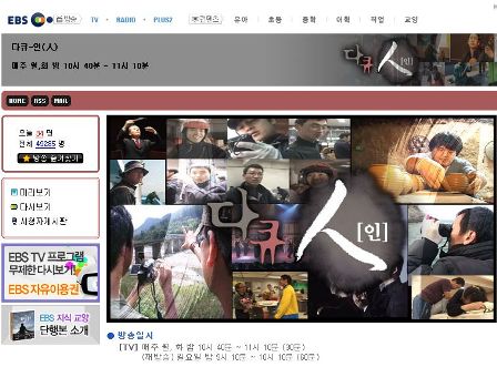EBS TV 다큐인 '베트남으로 간 하얀산타 '편