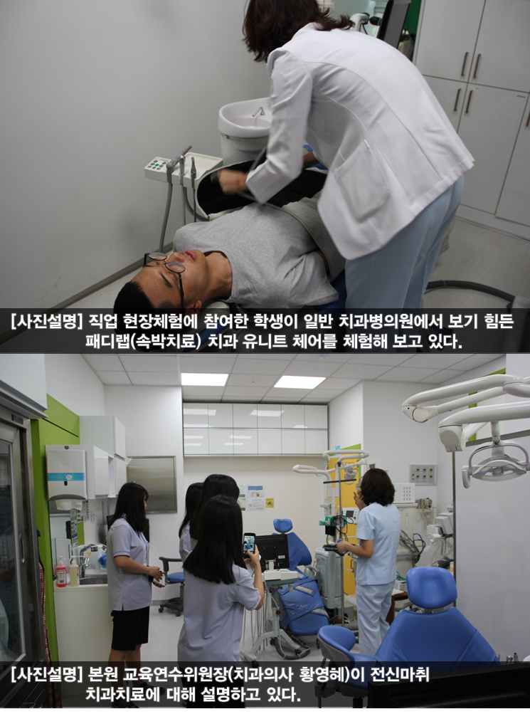 융복합 교육특구사업 ‘직업 현장체험 활동 지원, 진로 결정에 도움’