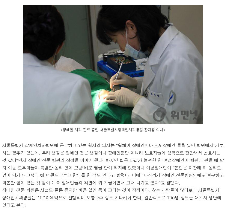 위민넷(2012.4.2)-장애인과 그들의 보호자까지 편안한 장애인 전문 병원 