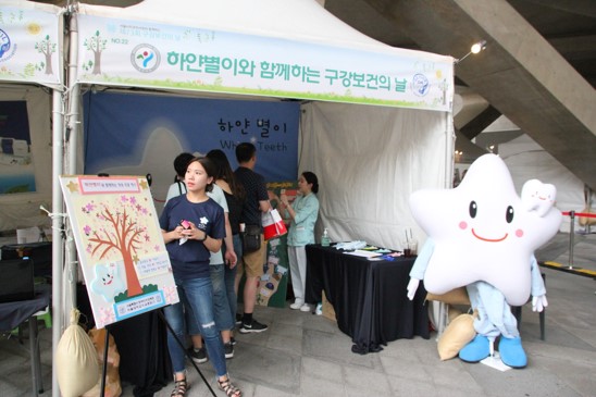 제73회 구강보건의 날 기념 하얀별이 구강질환 예방 프로그램 실시