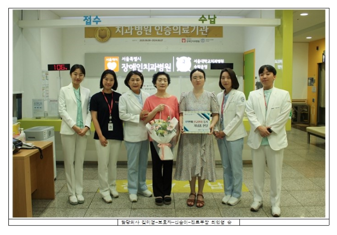 서울특별시 장애인치과병원, 3만번 째 환자 행사 개최 기념 사진
