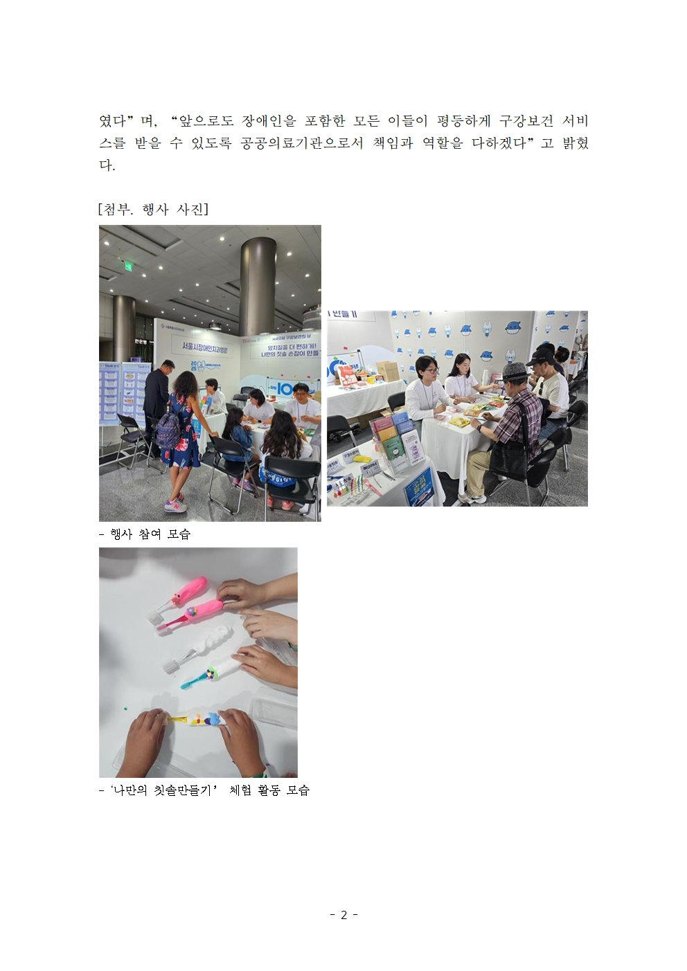 행사 참여 관련 이미지