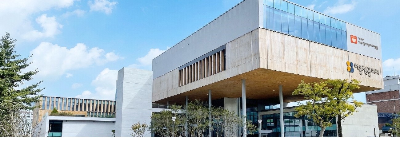 서울특별시 서부장애인치과병원 건물사진